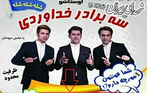 در شام شهادت مرزبانان ناجا