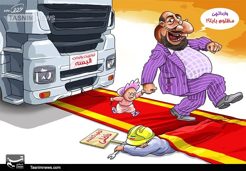 سوءاستفاده وزیر وارداتچی از پسر روستایی با هدیه ۲.۵میلیون تومانی/ ۱۰میلیون دلار با کارت