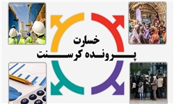 واکنش زنگنه به اظهارات رئیسی درباره کرسنت: از جلیلی بپرسید/جلیلی: ایران محکوم شد چون به بالاترین متهم پرونده بالاترین پست در دولت یازدهم داده شد