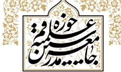 جامعه مدرسین حوزه علمیه قم از مردم برای شرکت پرشور در انتخابات دعوت کرد