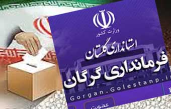 بی قانونی برخی حامیان شهردار گرگان در روز انتخابات شوراها / فرمانداری رسیدگی کند + سند