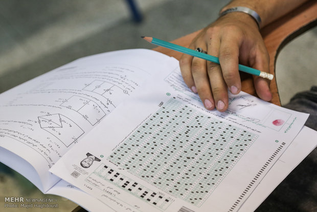 چهل و هفتمین سال برگزاری آزمون سراسری از فردا
