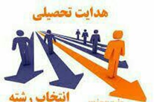 دانشآموزان دارای شرایط علمی برتر در ثبتنام اولویت دارند