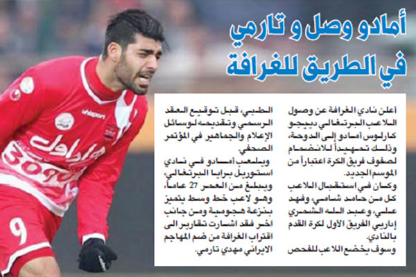 مهدی طارمی در آستانه حضور در الغرافه قطر