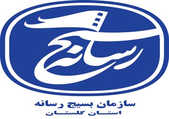 تجلیل از بانوان محجبه رسانه گلستان/ اهتمامی برای ترویج حجاب از سوی نهادهای فرهنگی و آموزشی دیده نمی شود