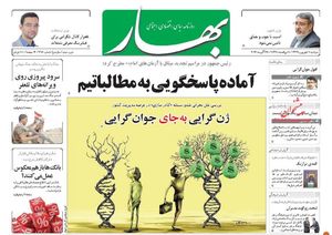 ژن های خوب! مانع اصلی کادرسازی در عرصه مدیریت کشور