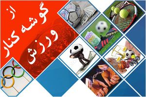  ژن خوب با جادوگر به فوتبال رسید!