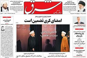 وقتی امضای جان کری تضمین است و برجام سند بی اعتمادی به آمریکا 