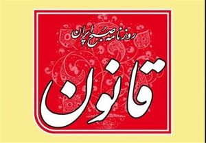 حاشیههای روزنامه توهینکننده به مدافعان حرم ادامه دارد