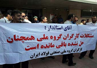 کارگران همچنان در انتظار دریافت حقوق معوقه