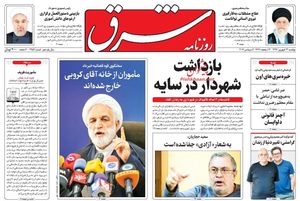 شانه خالی کردن از مسئولیت خسارت برجام با ادعای واهی هماهنگی جزئیات با رهبری
