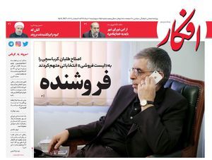 لیست شورای شهر اصلاحات دوباره رسوایی به بار آورد