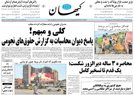 نرخ تورم سیر صعودی را طی می‌کند