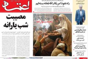 ارائه تز جدید از سوی رئیس سلفی حقارت