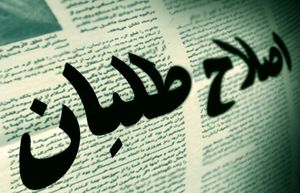 فاصله‌گذاری قابل تأمل‌ روحانی با اصلاح‌طلبان تمامیت‌خواه