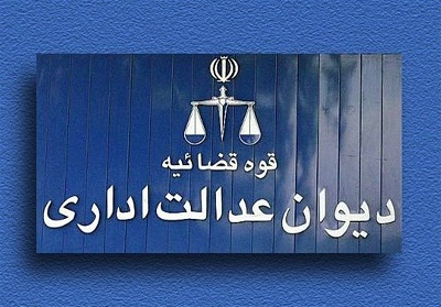 دیوان عدالت اداری حکم جدیدی درباره فدراسیون تیراندازی صادر نکرده است 