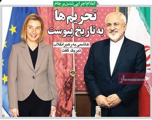 تغییرمسیر حمایت از برجام برای لغو تحریم‌ها،به حمایت از برجام به نفع دولت  