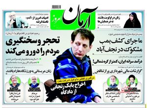 اعتراف روزنامه حامی دولت: برجام، شکافی میان اروپا و آمریکا ایجاد نکرد