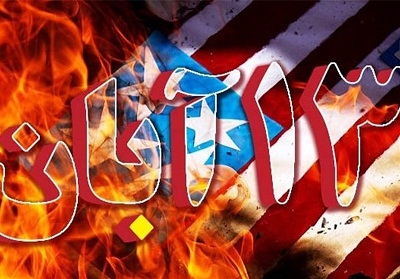 مسیرهای راهپیمایی ۱۳ آبان در استان گلستان اعلام شد 