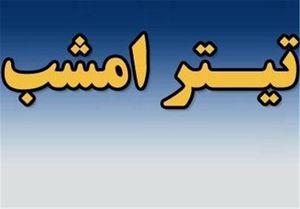 سیاست‌های برون‌رفت از معضل بیکاری