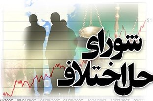 نهادینه‌سازی، افزایش صلح و سازش در اجتماع از جمله مزایای تاسیس شوراهای حل اختلاف