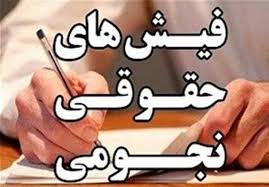 طرح استیضاح رئیس دیوان محاسبات به دنبال تبرئه نجومی بگیران