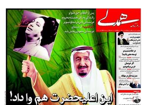وقتی اصلاح‌طلبان همصدا با BBC برای خواننده زن غش و ضعف رفتند