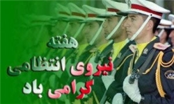 ترخیص وسایل نقلیه توقیفی در هفته ناجا