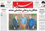 چه کسانی شعر مطیعی را هتاکی و اهانت خواندند؟ +عکس
