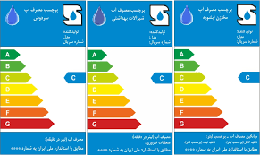 اجباری شدن نصب بر چسب استاندارد آب