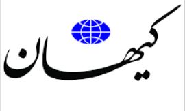 فتنه و ضرورت هوشیاری