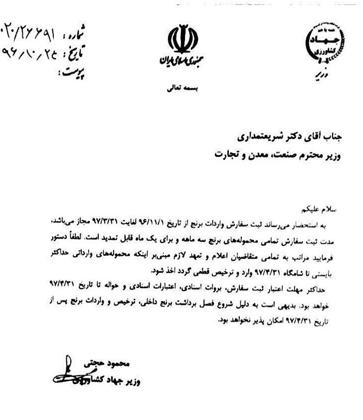 واردات برنج از اول بهمن ماه آزاد می‌شود 