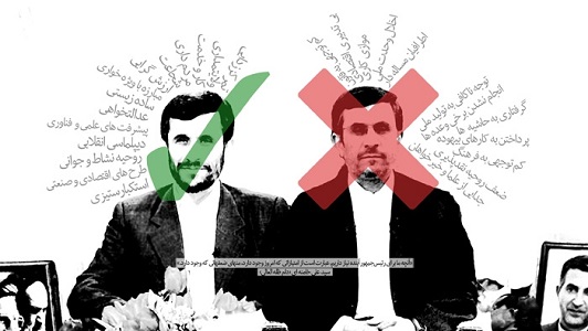 احمدی بت شکن! بت بزرگ رو بشکن...