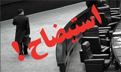 استیضاح 3 وزیر بیش از هشت میلیارد تومان آب خورد! 
