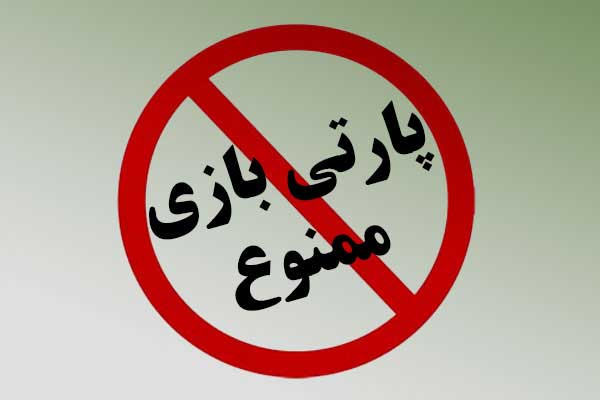  روابط  و پارتی بازی ها معجزه می کنند!!