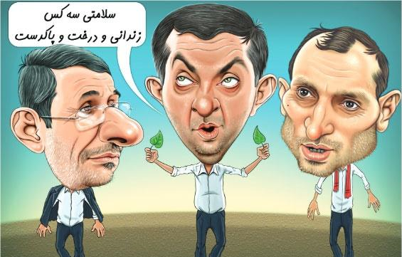 عاقبت انقلابی گری بی‌تقوا می‌شود «احمدی‌نژاد»/ لزوم برخورد قاطع قانونی با جریان انحرافی