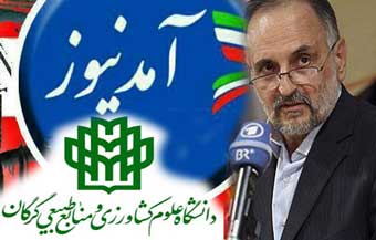 کینه اکبر اعلمی از سایت انقلابی گلستان ما و رئیس دانشگاه علوم کشاورزی گرگان