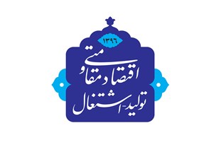 محور اصلی تحقق اقتصاد مقاومتی، تولید و اشتغال پایدار در جامعه است