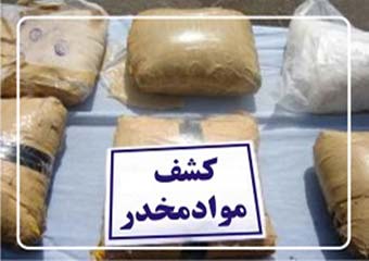 کشف 110 کیلو تریاک از تریلی در گرگان / 2 نفر دستگیر شدند