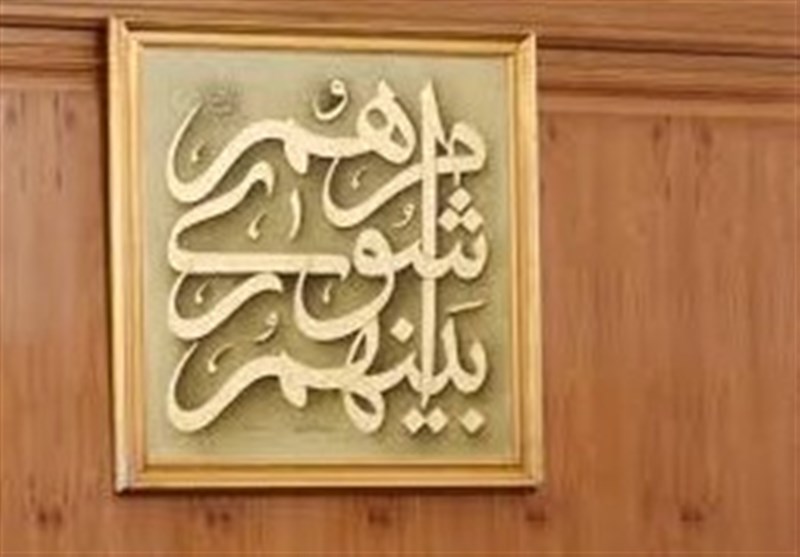 انتخاب آگاهانه در انتخابات شوراها ، لازمه پیشرفت