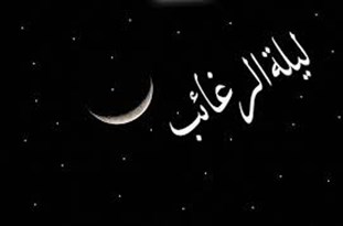 ویژه برنامه شب آرزوها در آستان امامزاده یحیی (ع) گنبدکاووس برگزار می‌شود