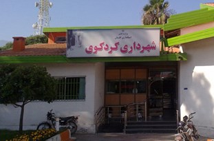 جذب نیروهای بدون مجوز در شهرداری کردکوی دردسرساز شد/ ردپای استخدامهای فامیلی و سفارشی