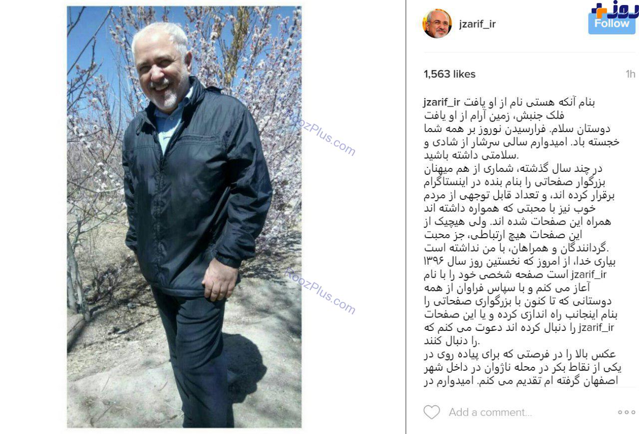 اولین پست ظریف در اینستاگرام +عکس