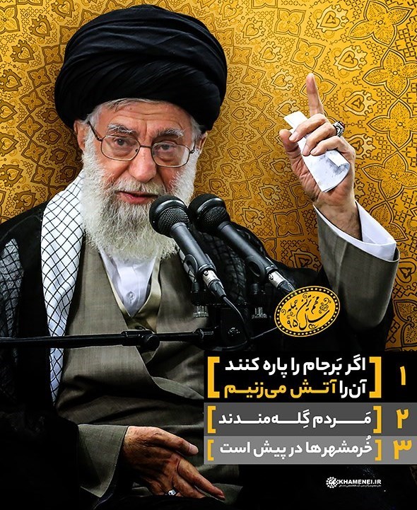 مهمترین جمله امام خامنه‌ای در سال ۹۵ انتخاب شد