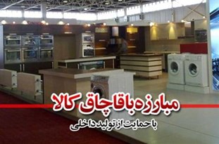 کشف بیش از 20 میلیارد ریال کالای قاچاق در گلستان/ برخورد با 366 عامل توزیع کالای قاچاق