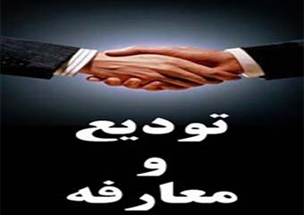 دادستان های جدید آق قلا و بندرترکمن معرفی شدند