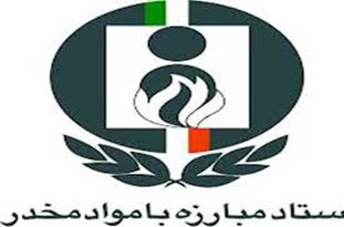 جلسه شورای هماهنگی مبارزه با مواد مخدر شهرستان گنبدکاووس برگزار شد