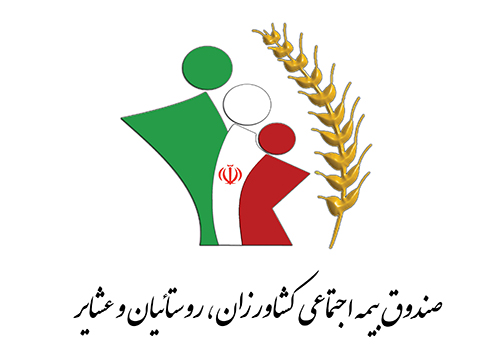 اطلاعیه صندوق بیمه روستاییان گلستان