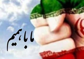 مهارت تقویت امنیت ملی