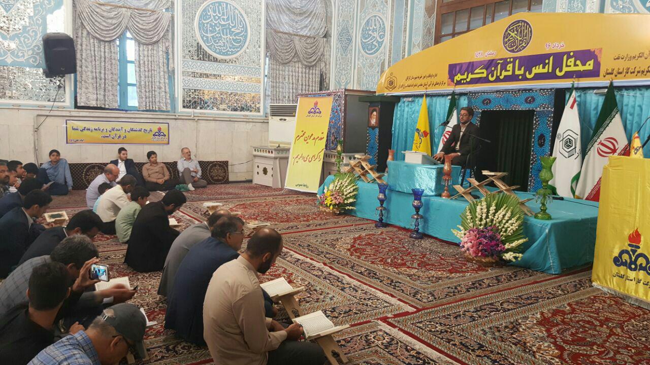 محفل انس با قرآن خانواده نفت گلستان